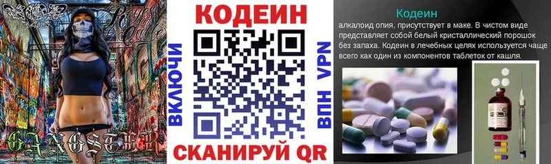 мега как зайти  Камешково  Codein Purple Drank 