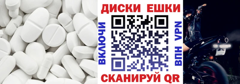 ЭКСТАЗИ диски  купить   Камешково 