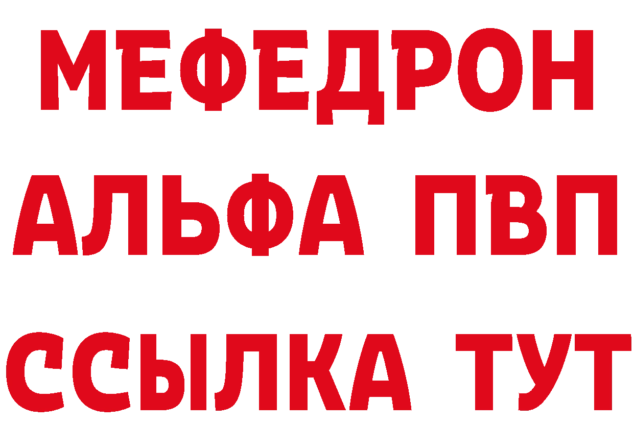 КЕТАМИН VHQ как войти площадка МЕГА Камешково