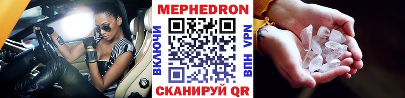 МЯУ-МЯУ кристаллы  Камешково 
